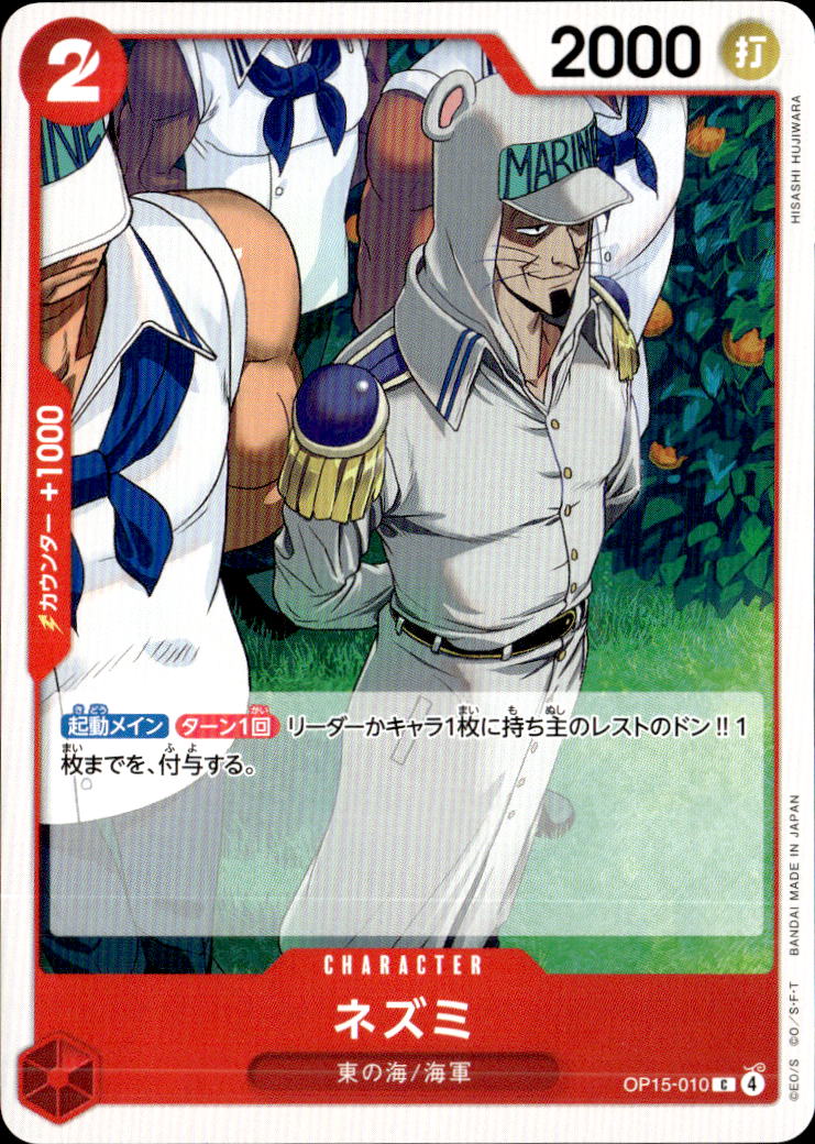 ワンピースカード】色別｜トレカエース