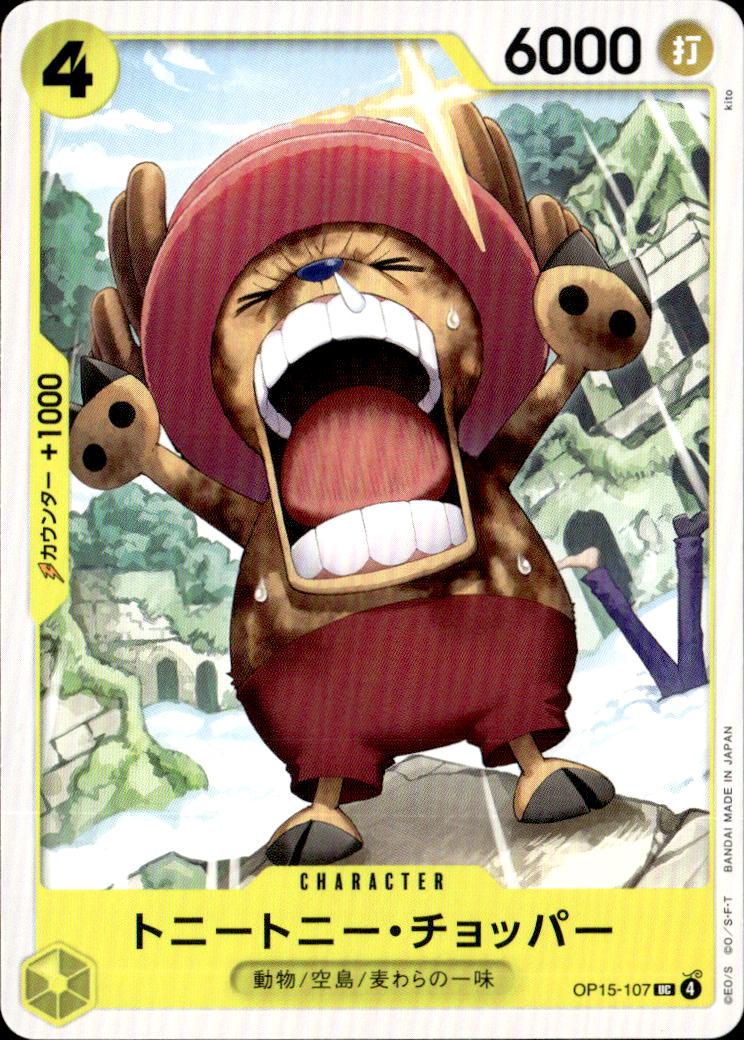 トニートニー・チョッパー_UC_OP15-107