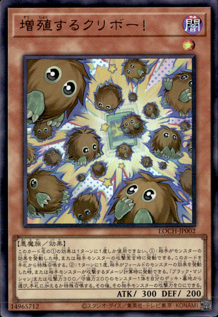 増殖するクリボー_UR_LOCH-JP002