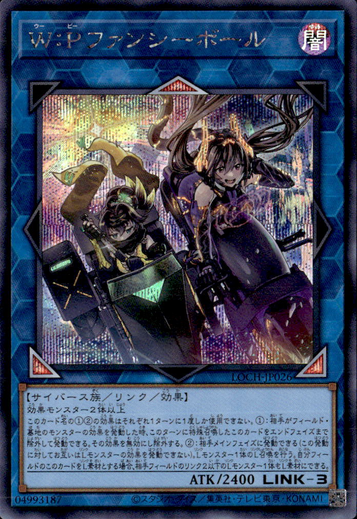 W：Pファンシーボール_SE_LOCH-JP026