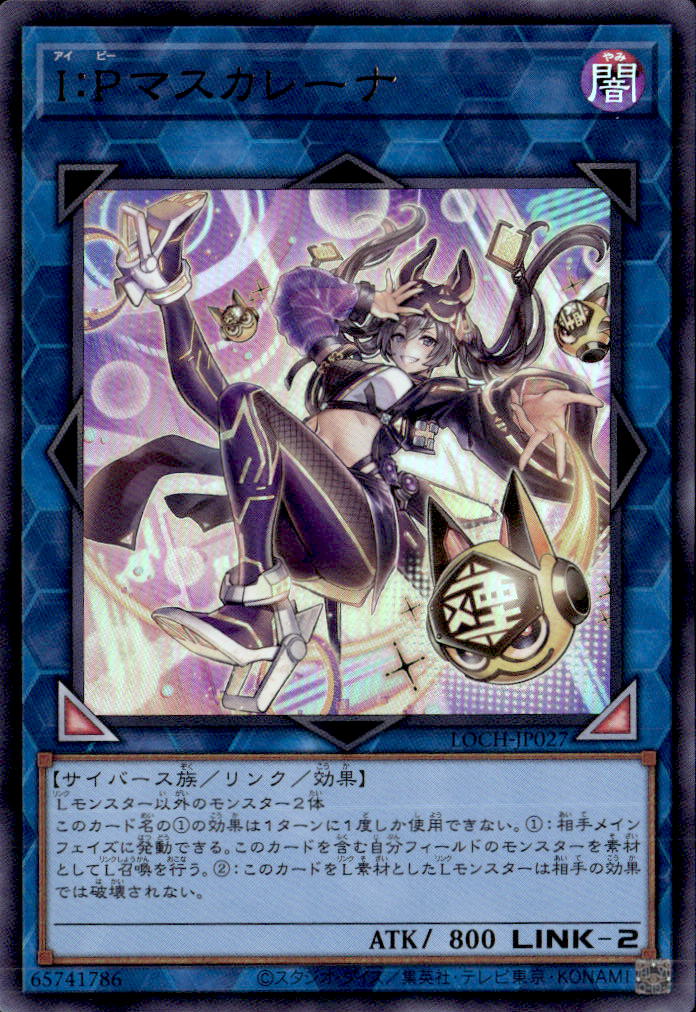 I：Pマスカレーナ_UR_LOCH-JP027