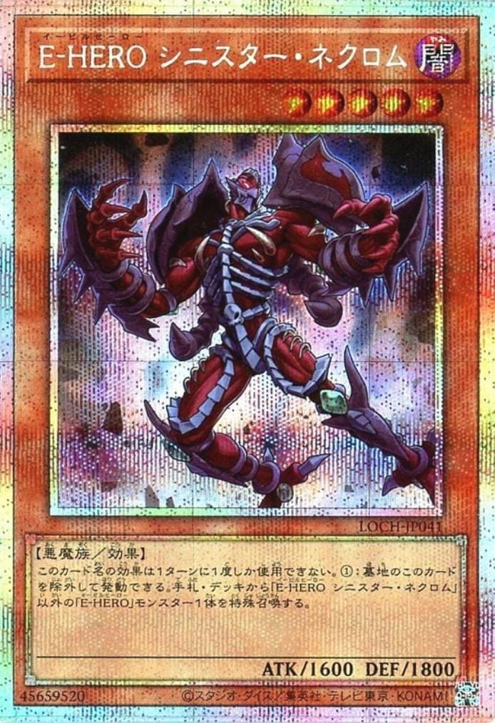 E-HERO シニスター・ネクロム_PSE_LOCH-JP041
