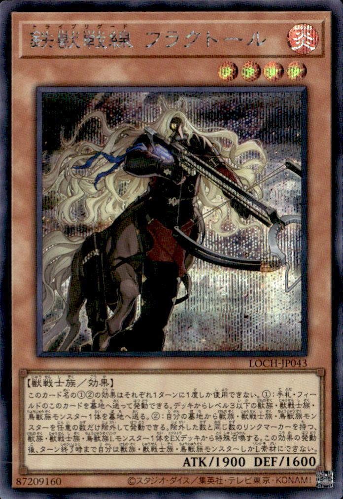 鉄獣戦線 フラクトール_SE_LOCH-JP043