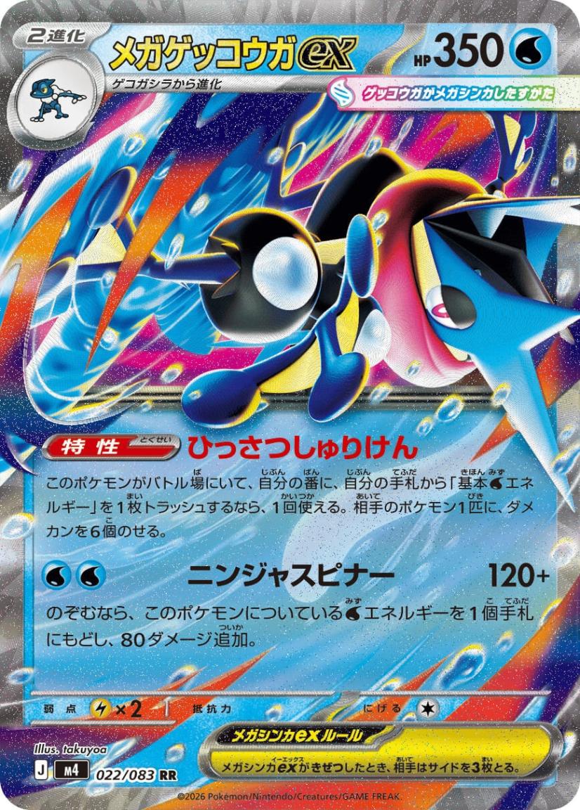 ニンジャスピナー 15枚セット ポケモンカードゲーム ニンジャスピナー 15パック 予約 ばら売り MEGA