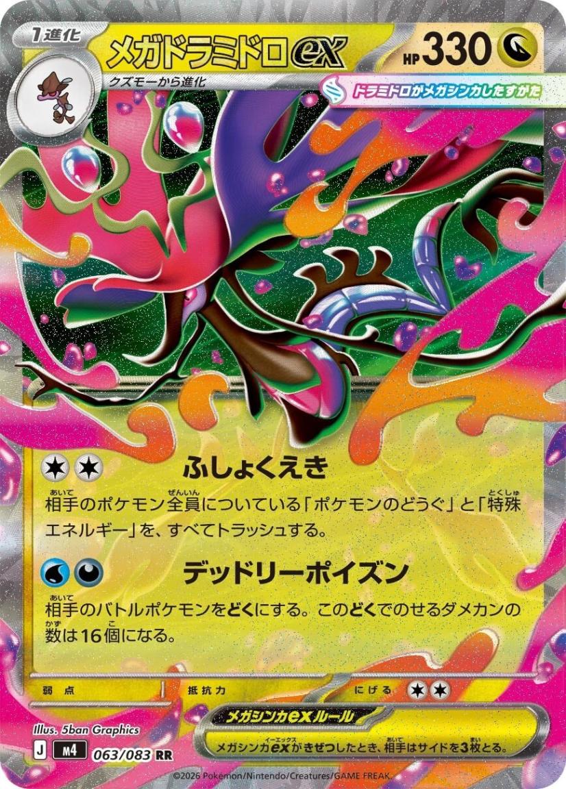 ポケモン、ワンピースカード(ニンジャスピナー、神の島の冒険、psa10)セット M4_ニンジャスピナー