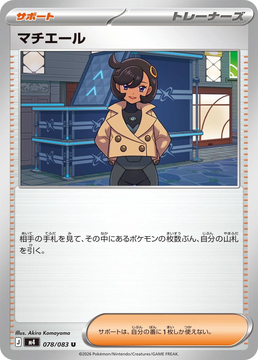 マチエール_U_078/083