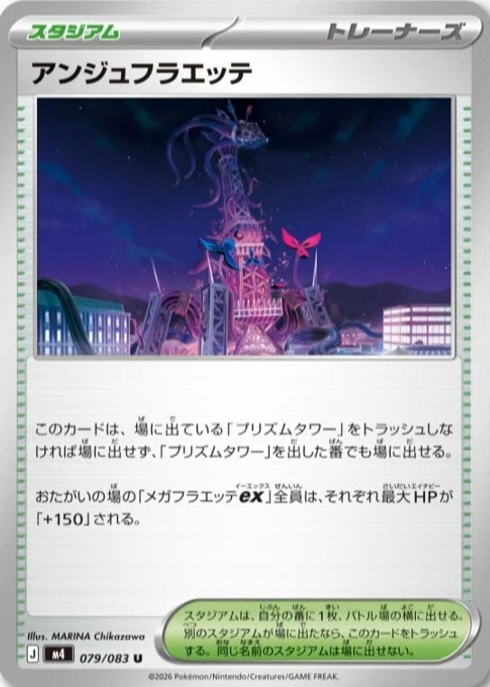 アンジュフラエッテ_U_079/083