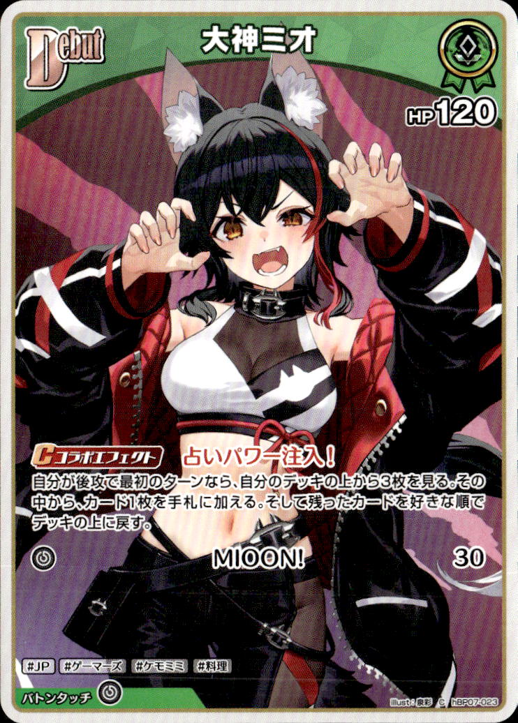 大神ミオDebut_C_hBP07-023