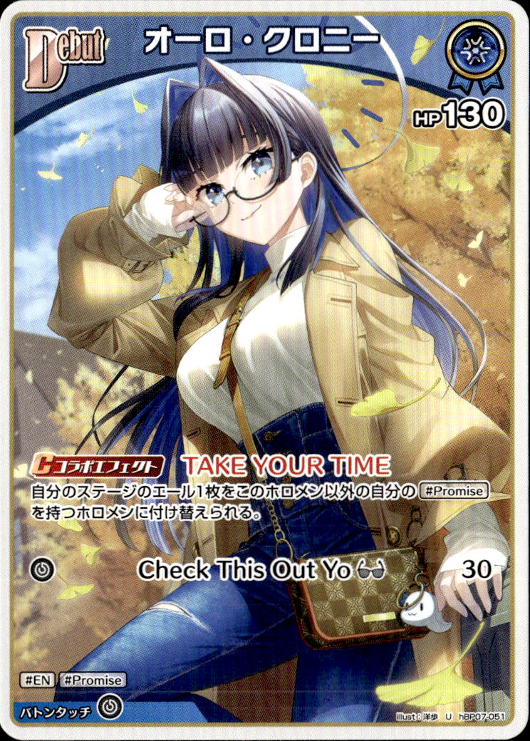 オーロ・クロニーDebut_U_hBP07-051