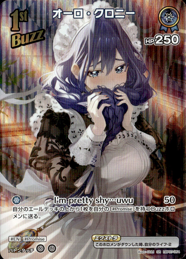 オーロ・クロニー1stBuzz_SR_hBP07-054