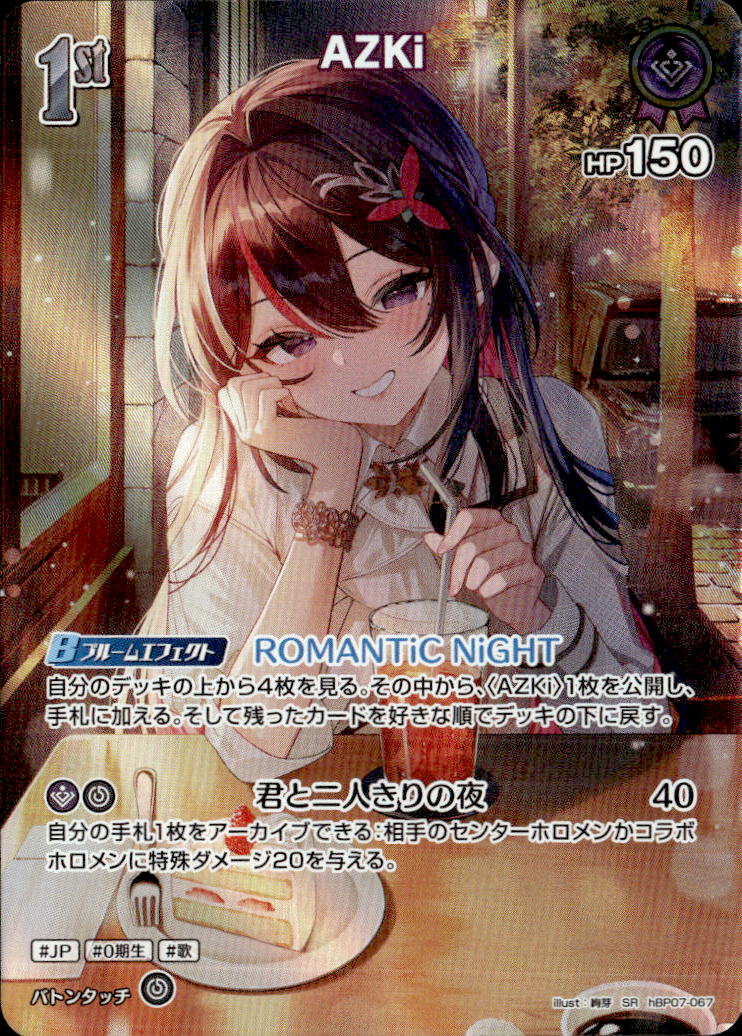 AZKi1ｓt_SR_hBP07-067