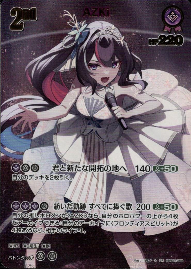 AZKi2nd_UR_hBP07-069