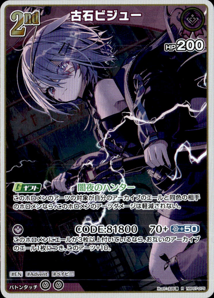 古石ビジュー2nd_R_hBP07-075