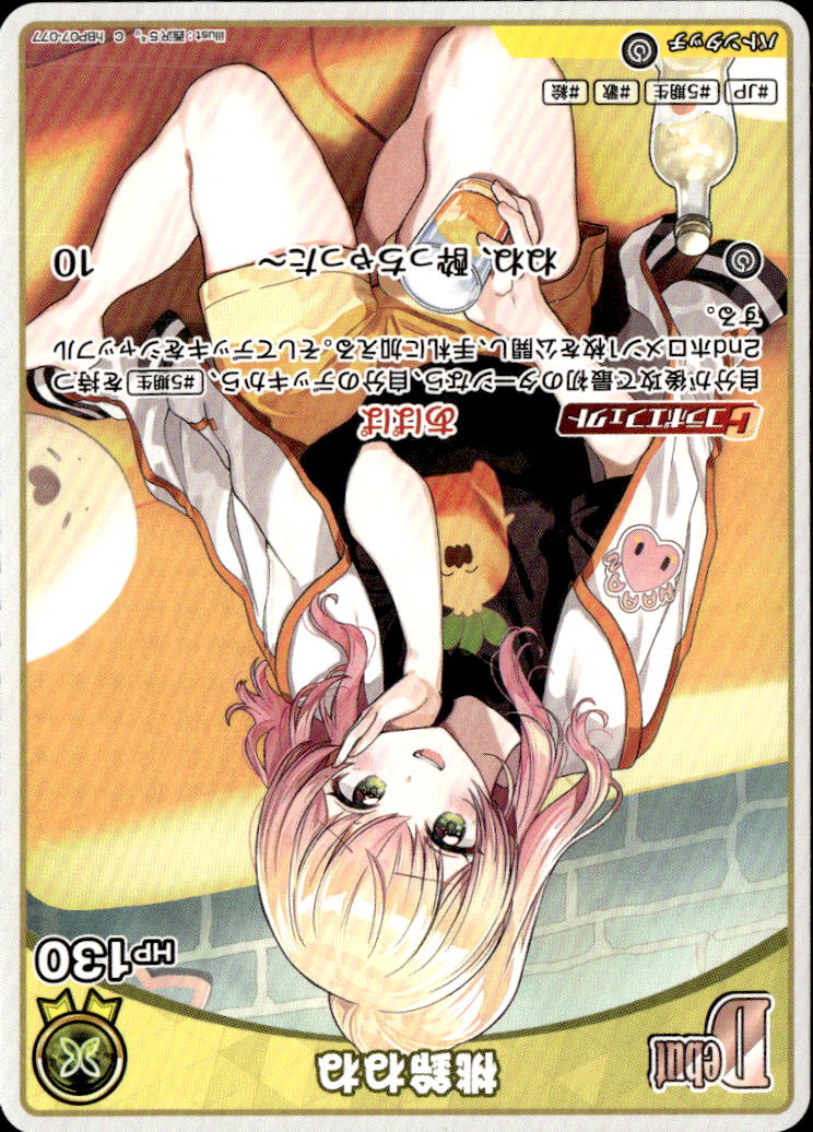 桃鈴ねねDebut_C_hBP07-077