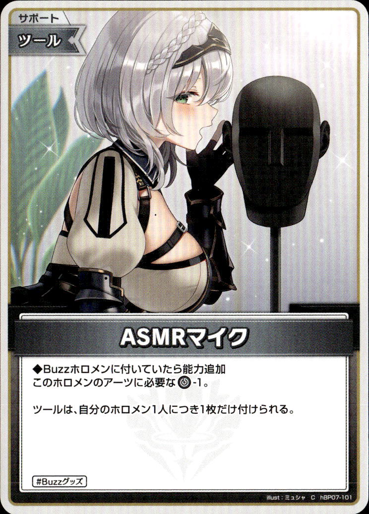 ASMRマイク_C_hBP07-101