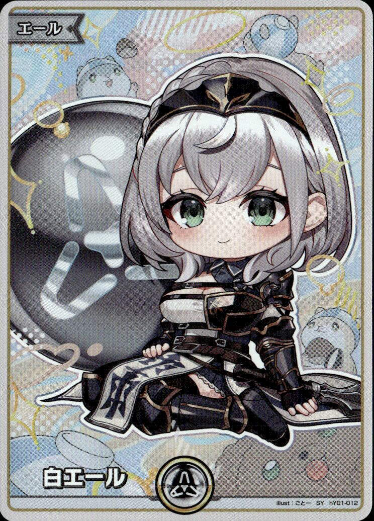 白エール（白銀ノエル）_SY_hY01-012