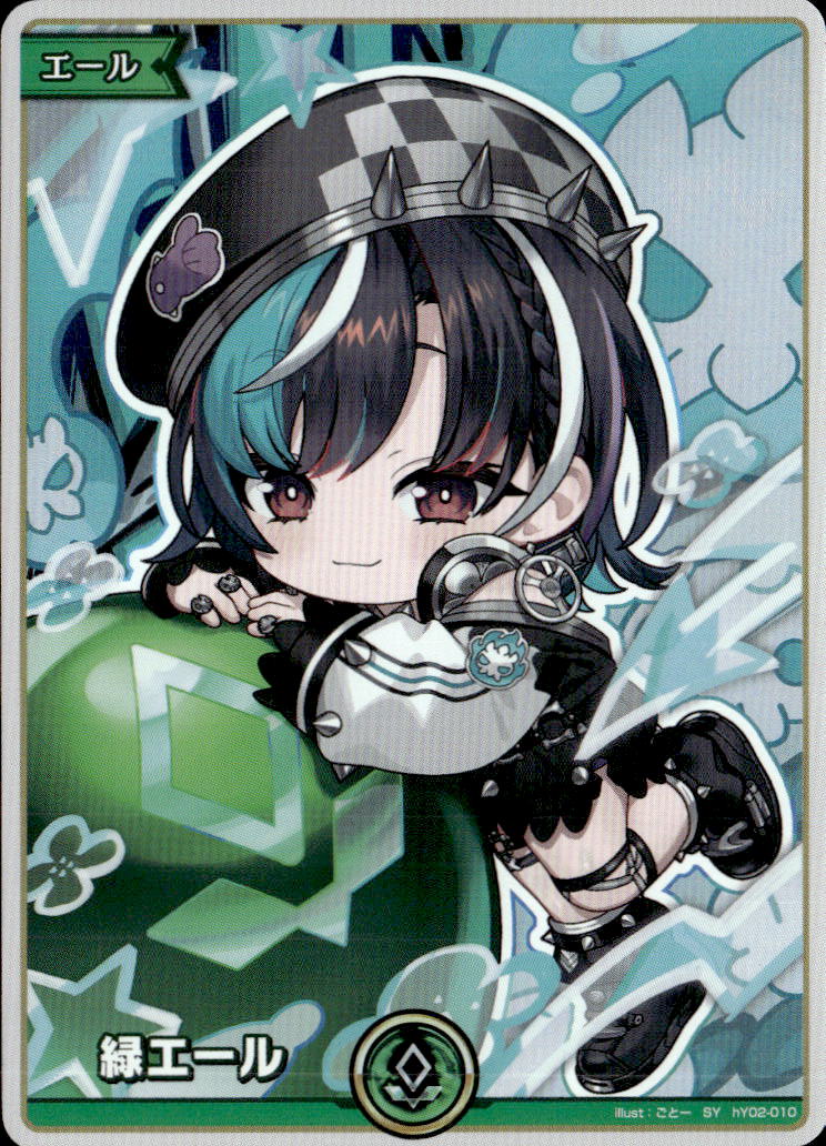 緑エール（輪堂千速）_SY_hY01-010