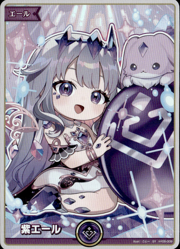 紫エール（古石ビジュー）_SY_hY05-009