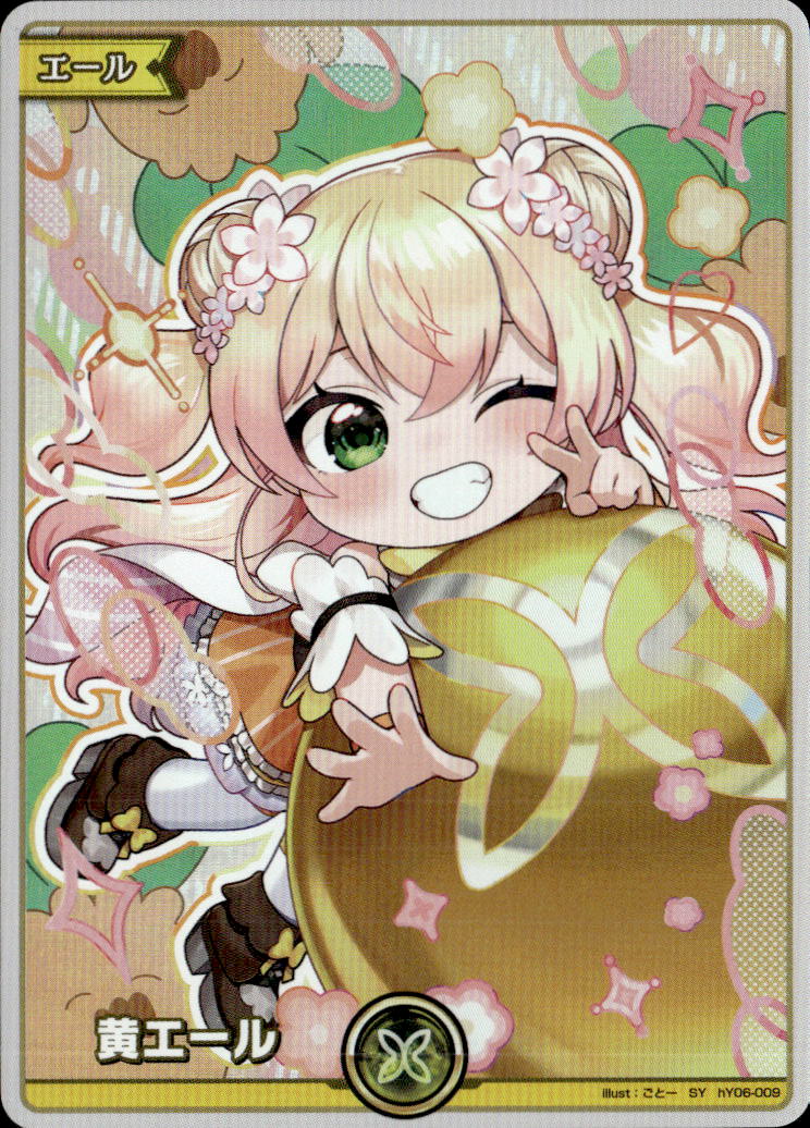 黄エール（桃鈴ねね）_SY_hY06-009