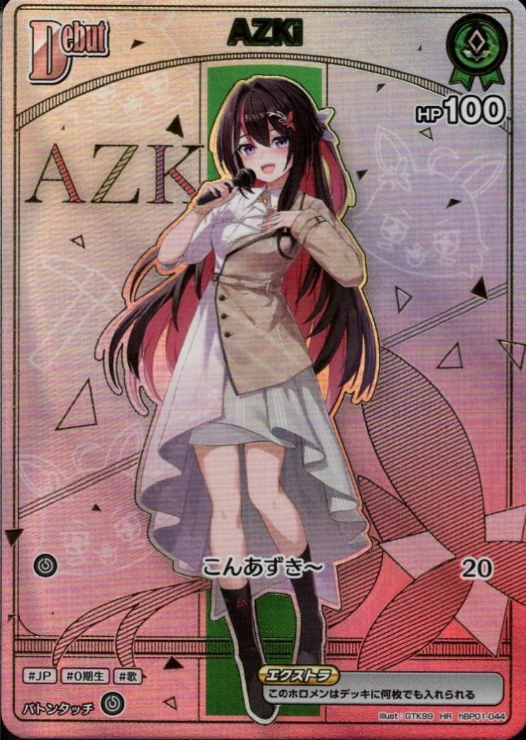 AZKiDebut_HR_hBP01-044【hBP07】