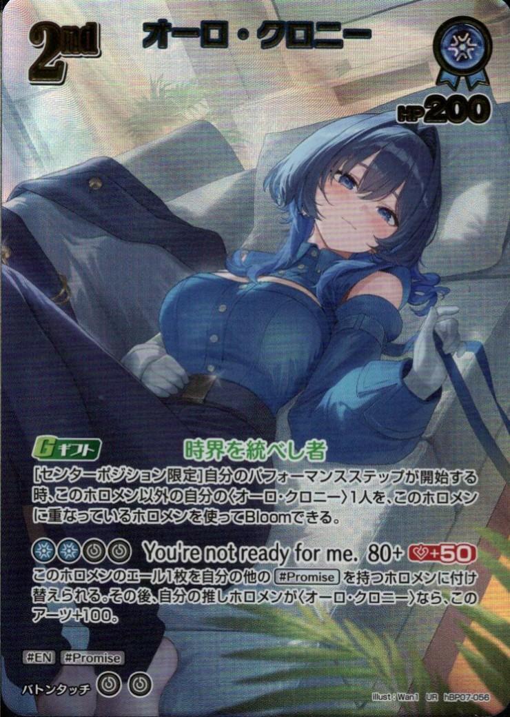 オーロ・クロニー_UR_hBP07-056