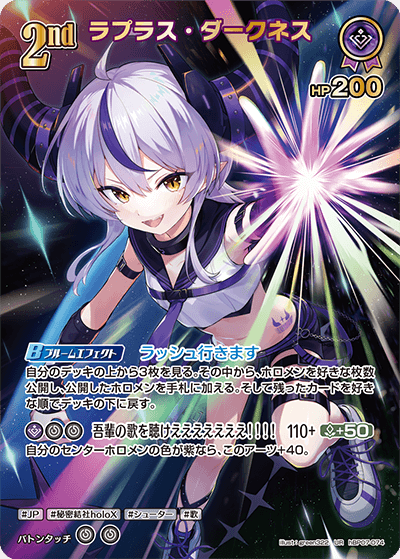 ラプラス・ダークネス_UR_hBP07-074