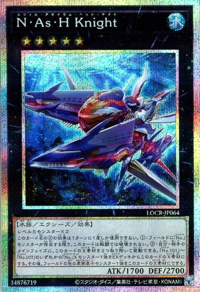N・As・H Knight_PSE_LOCR-JP064