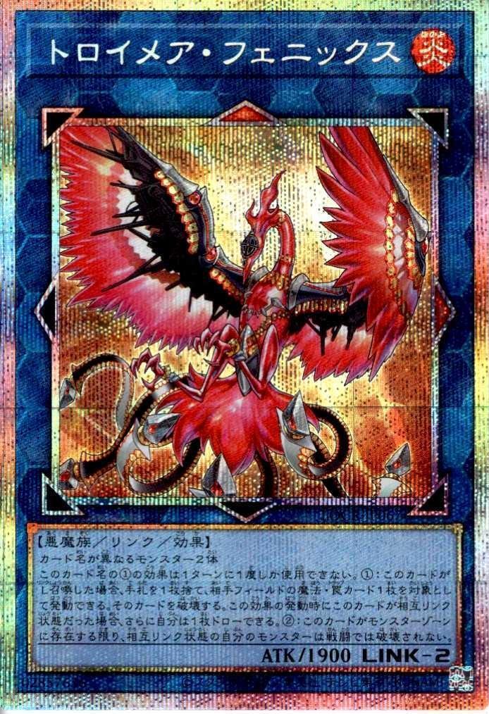 トロイメア・フェニックス_PSE_LOCR-JP067