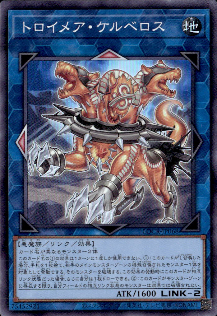 トロイメア・ケルベロス_SR_LOCR-JP068