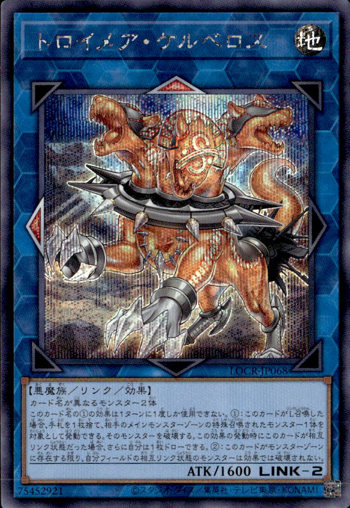 トロイメア・ケルベロス_SE_LOCR-JP068