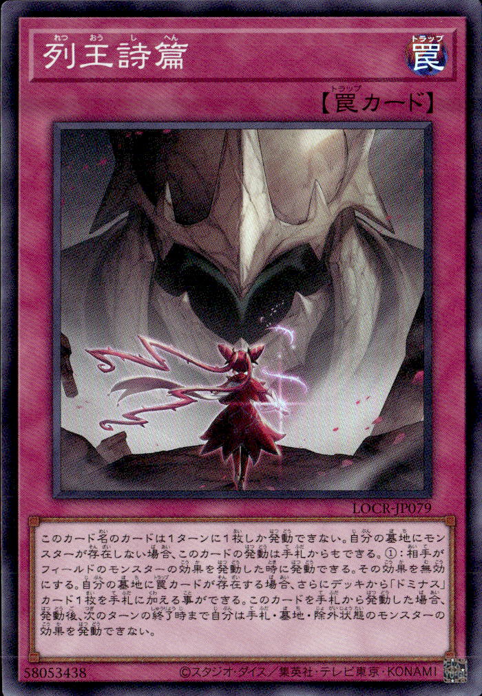 列王詩篇_SR_LOCR-JP079