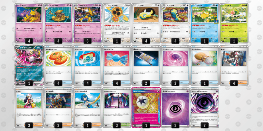 フーディンデッキ