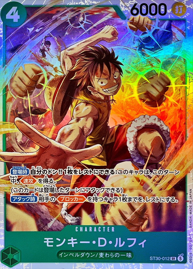 ST30_スタートデッキEX ルフィ&エース