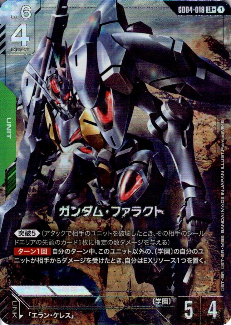ガンダム・ファラクト_LR+_GD04-018