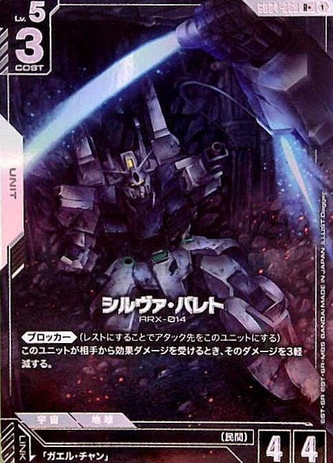 シルヴァ・バレト_R+_GD04-068 のトレカ通販 | トレカエース