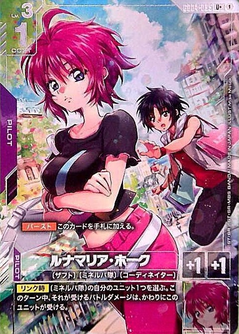 ルナマリア・ホーク_U+_GD04-095