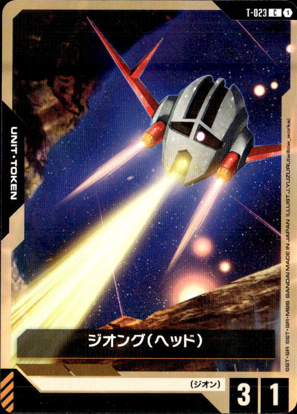 ジオング（ヘッド）_C_T-023