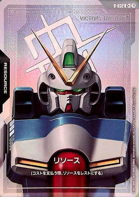 リソース_C+_R-032（ビクトリーガンダム）