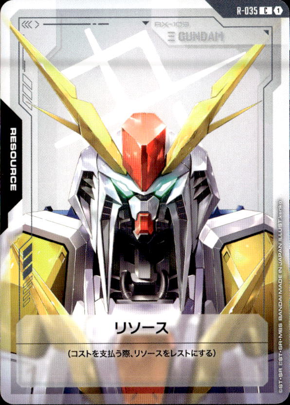 リソース_C_R-035（クスィーガンダム）