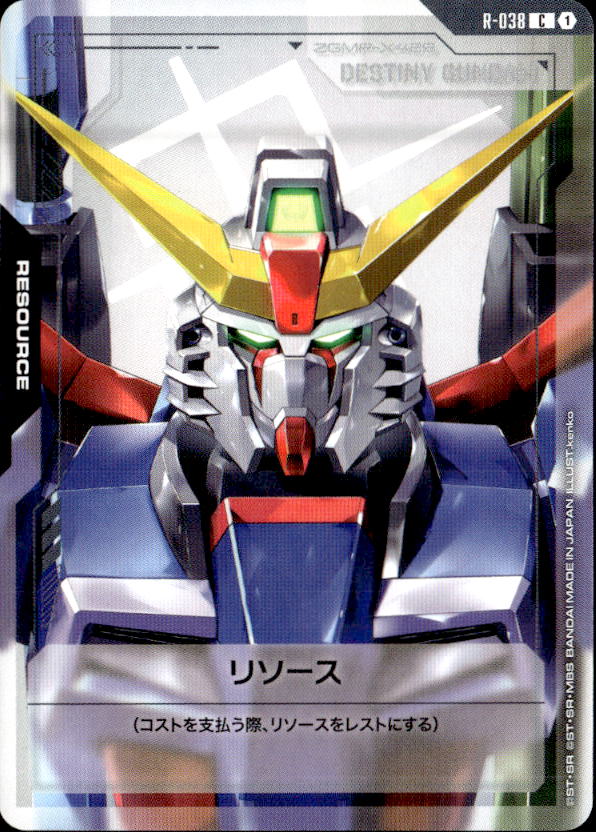 リソース_C_R-038（ディスティニーガンダム）