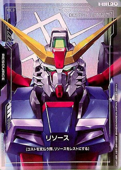 リソース_C+_R-038（ディスティニーガンダム）