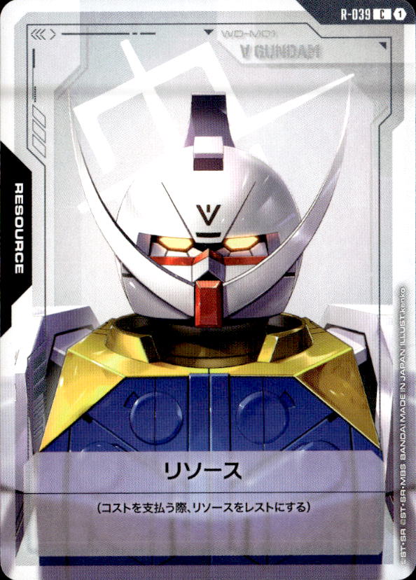 リソース_C_R-039（ターンエーガンダム）