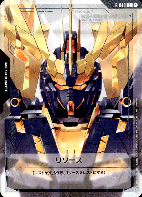 リソース_C_R-040（ユニコーンガンダム 02 バンシィ ノルン デストロイモード）