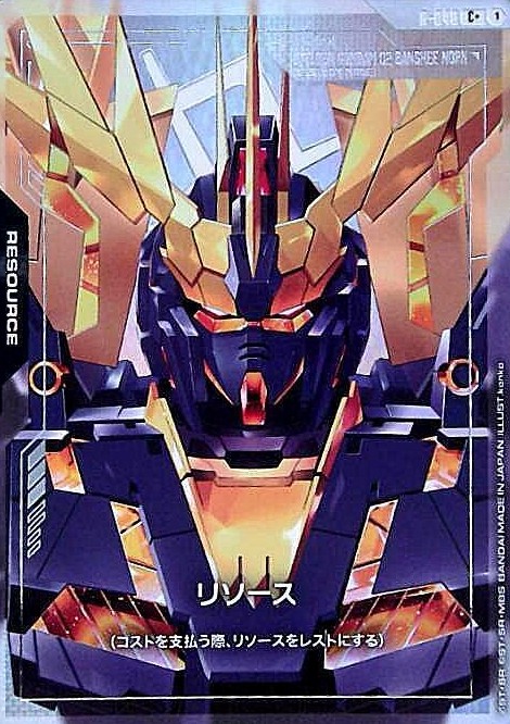 リソース_C+_R-040（ユニコーンガンダム 02 バンシィ ノルン デストロイモード）