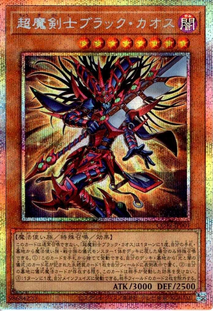 遊戯王高レート 遊戯王 高額コレクション ｜トレカ買取業界最大級の福福トレカ