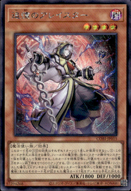 枠なしアレイスター 枠なしアレイスター 【公式通販】