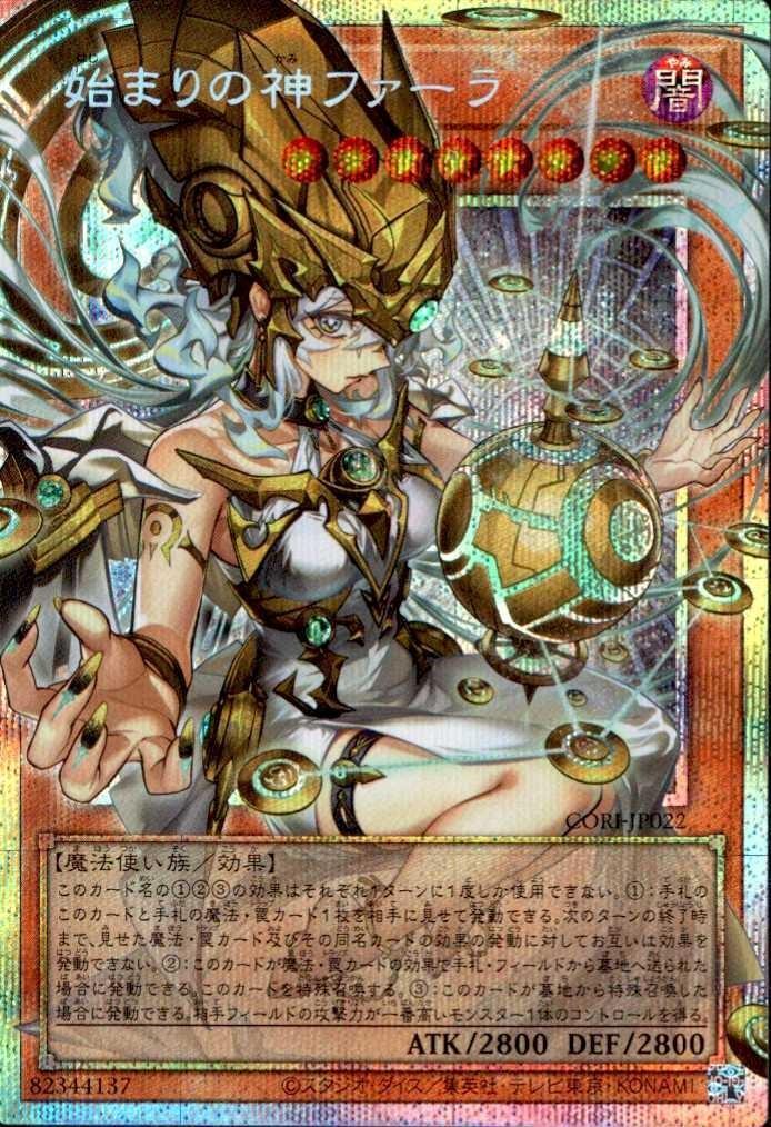 遊戯王カード 高価買取カード一覧 | トレカエース