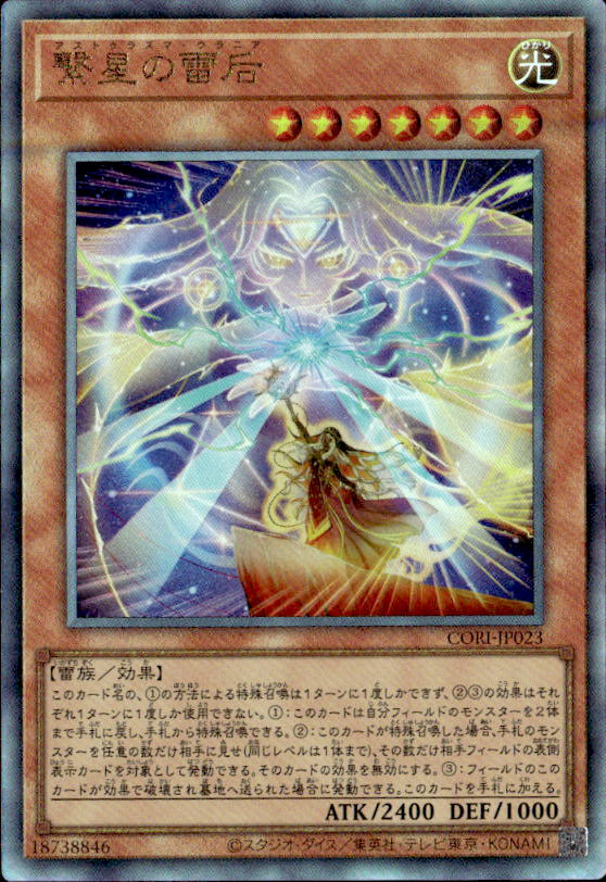 遊戯王OCG通販専門店トレカエース｜新弾・Box