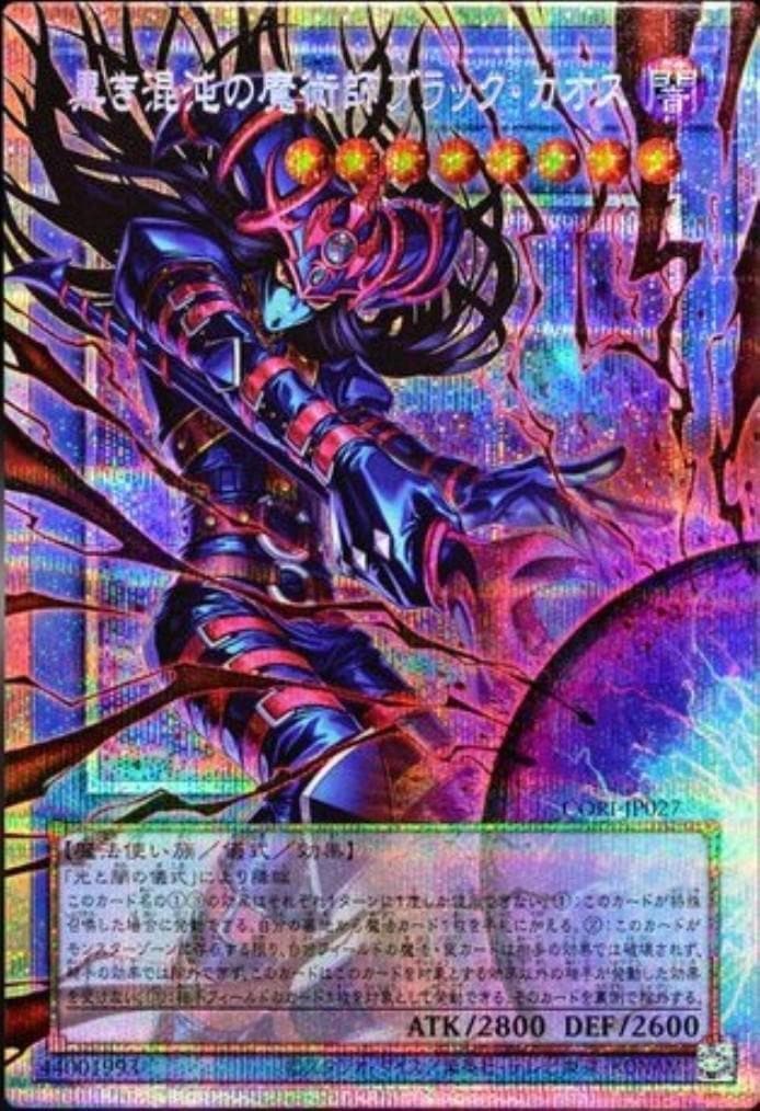 黒き混沌の魔術師ブラック・カオス_PSEOF_CORI-JP027 のトレカ通販