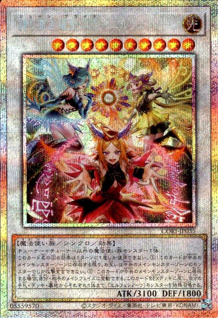 遊戯王カード 高価買取カード一覧 | トレカエース